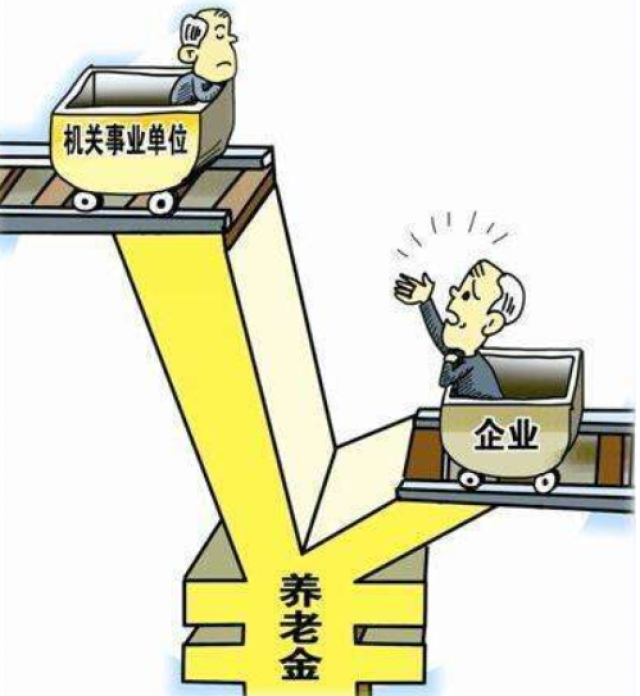 事業(yè)單位中人養(yǎng)老金最新消息，事業(yè)單位中人養(yǎng)老金政策最新調(diào)整揭曉