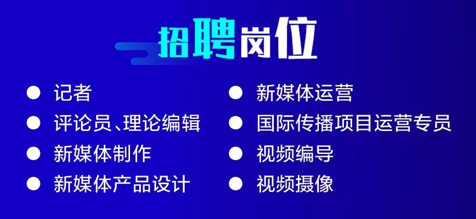 黔江京宏源最新招聘信息發(fā)布，誠(chéng)邀精英加入！，黔江京宏源招聘啟事，誠(chéng)邀精英共創(chuàng)未來(lái)！