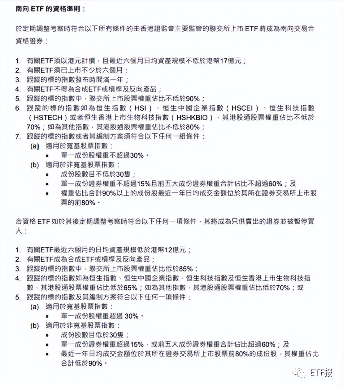 比特幣期貨etf通過，比特幣期貨ETF獲批，加密貨幣市場迎來里程碑時刻