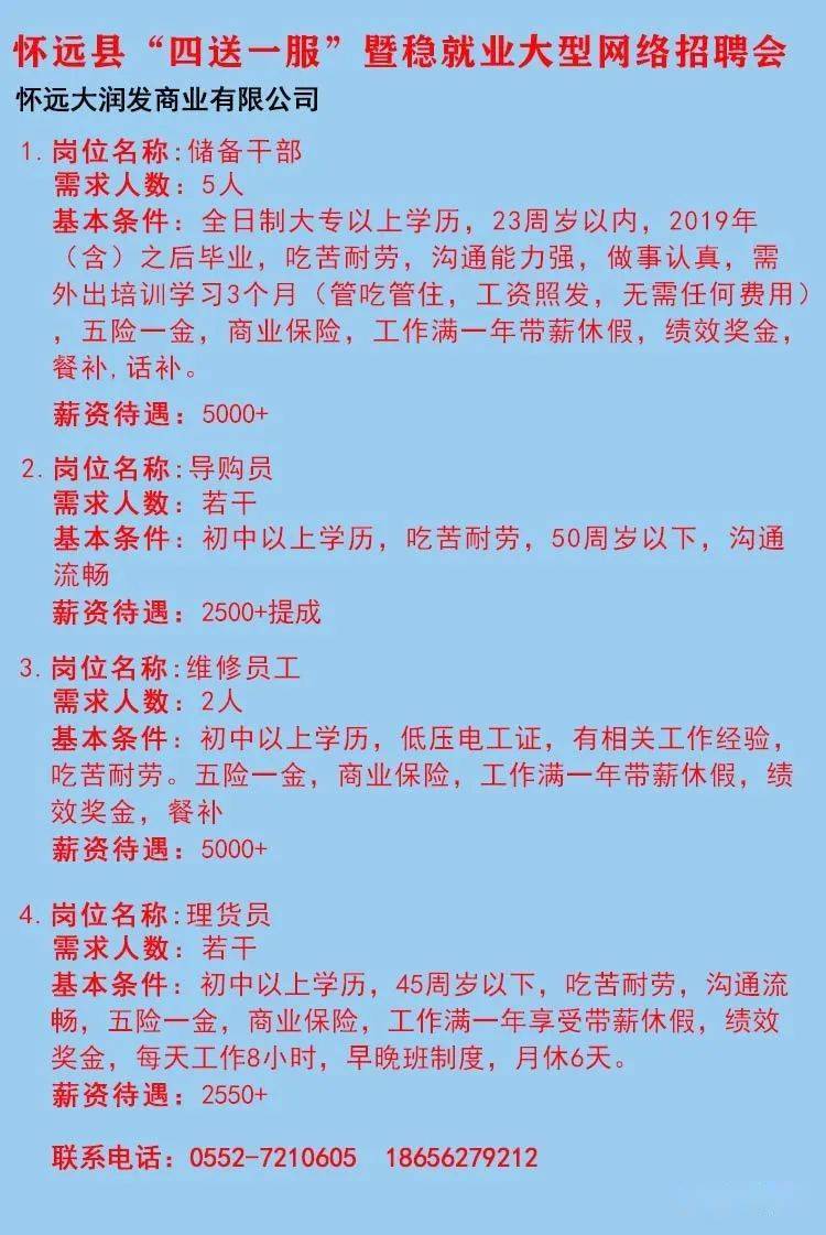 巫山招聘網(wǎng)最新招聘信息匯總，巫山招聘網(wǎng)最新招聘信息大匯總