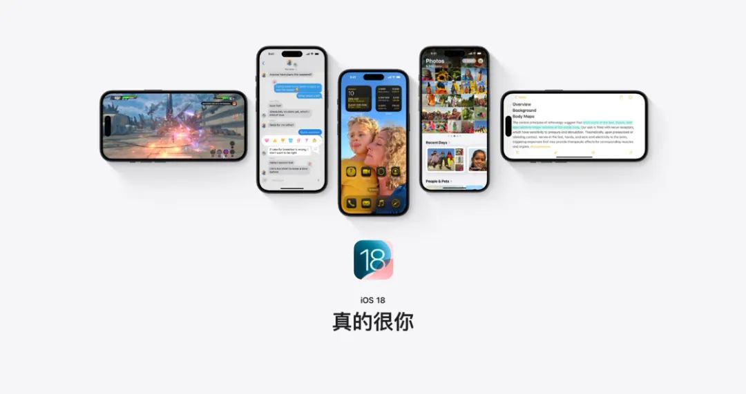 肉身親測(cè)兩整天，iOS 18測(cè)試版的改進(jìn)點(diǎn)我可能要講全了